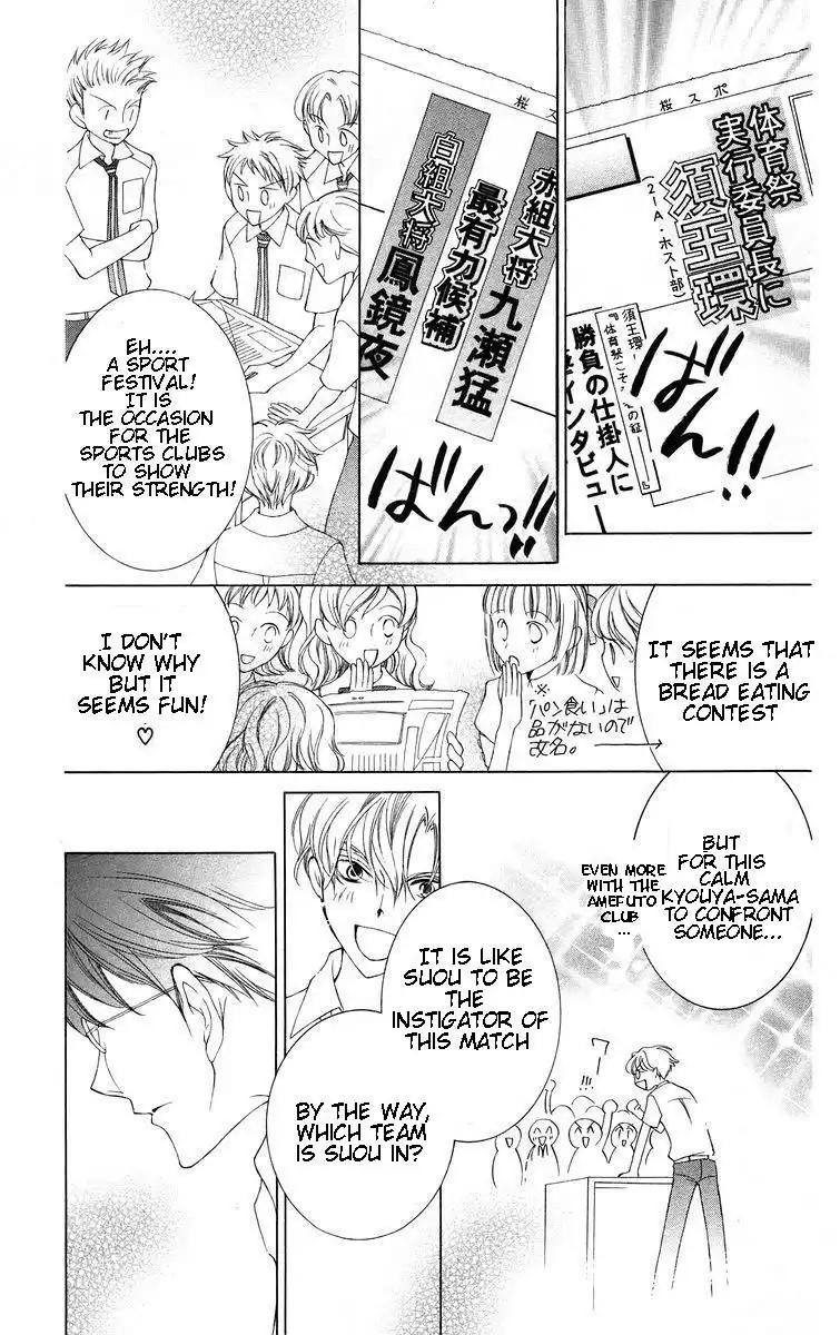 Ouran High School Host Club Chapter 46 19